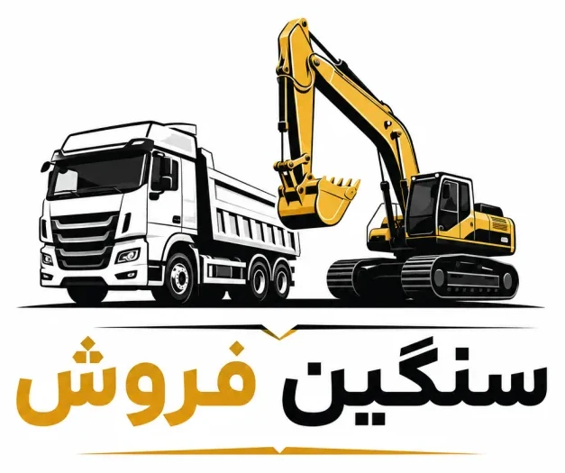 سنگین فروش، نمایشگاه امیروند